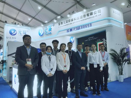 Yuanchen Group at 16th SNEC International Solar Photovoltaic and Smart Energy Conference and Exhibition